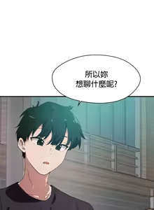 Page 16 of 求求你給我能量 31-67 完 - preview thumbnail
