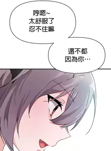 Page 175 of 求求你給我能量 31-67 完 - preview thumbnail