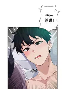 Page 177 of 求求你給我能量 31-67 完 - preview thumbnail
