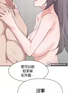 Page 181 of 求求你給我能量 31-67 完 - preview thumbnail