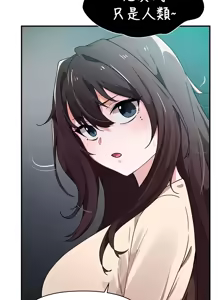 Page 188 of 求求你給我能量 31-67 完 - preview thumbnail