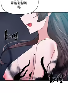 Page 190 of 求求你給我能量 31-67 完 - preview thumbnail