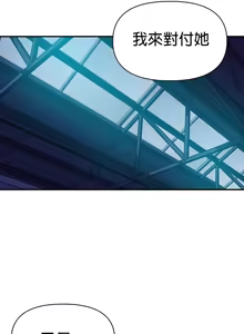 Page 191 of 求求你給我能量 31-67 完 - preview thumbnail