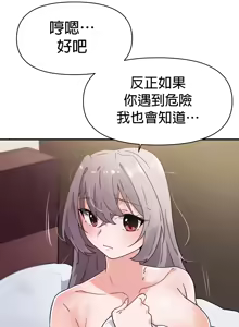 Page 205 of 求求你給我能量 31-67 完 - preview thumbnail