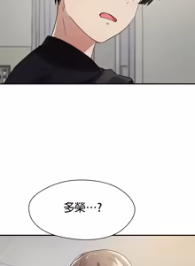 Page 212 of 求求你給我能量 31-67 完 - preview thumbnail