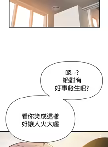 Page 213 of 求求你給我能量 31-67 完 - preview thumbnail