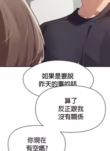 Page 214 of 求求你給我能量 31-67 完 - preview thumbnail