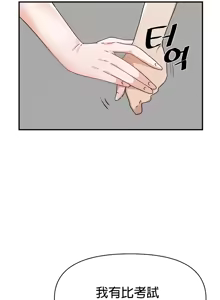 Page 215 of 求求你給我能量 31-67 完 - preview thumbnail