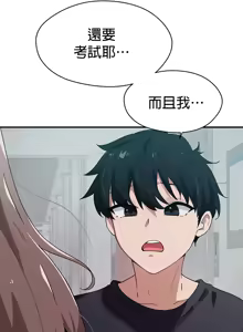 Page 225 of 求求你給我能量 31-67 完 - preview thumbnail