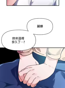 Page 235 of 求求你給我能量 31-67 完 - preview thumbnail