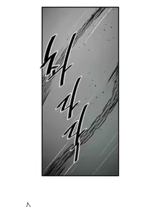 Page 241 of 求求你給我能量 31-67 完 - preview thumbnail