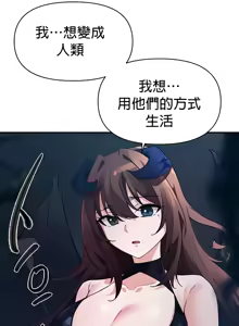 Page 242 of 求求你給我能量 31-67 完 - preview thumbnail