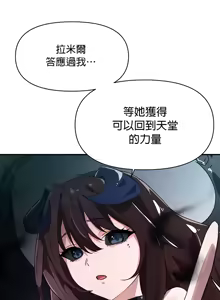 Page 243 of 求求你給我能量 31-67 完 - preview thumbnail