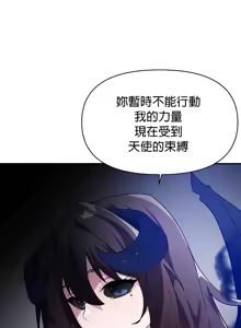 Page 244 of 求求你給我能量 31-67 完 - preview thumbnail