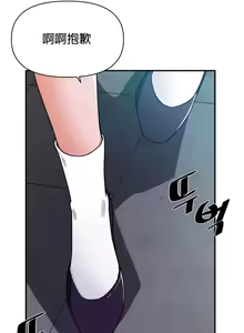Page 246 of 求求你給我能量 31-67 完 - preview thumbnail