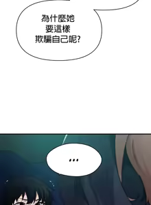 Page 255 of 求求你給我能量 31-67 完 - preview thumbnail