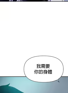 Page 256 of 求求你給我能量 31-67 完 - preview thumbnail