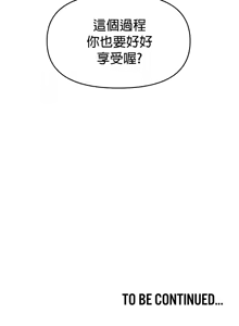 Page 262 of 求求你給我能量 31-67 完 - preview thumbnail