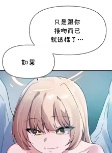 Page 268 of 求求你給我能量 31-67 完 - preview thumbnail