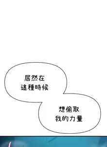 Page 271 of 求求你給我能量 31-67 完 - preview thumbnail
