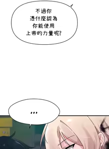 Page 277 of 求求你給我能量 31-67 完 - preview thumbnail