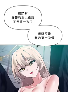 Page 280 of 求求你給我能量 31-67 完 - preview thumbnail
