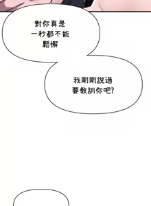 Page 288 of 求求你給我能量 31-67 完 - preview thumbnail