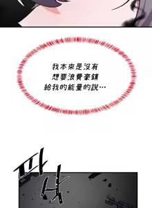 Page 292 of 求求你給我能量 31-67 完 - preview thumbnail