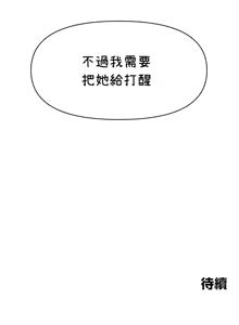 Page 294 of 求求你給我能量 31-67 完 - preview thumbnail