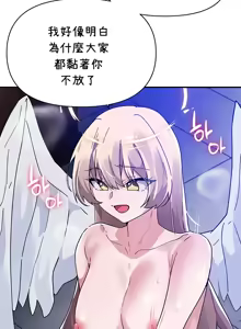Page 300 of 求求你給我能量 31-67 完 - preview thumbnail
