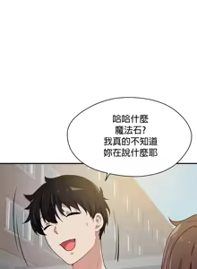 Page 30 of 求求你給我能量 31-67 完 - preview thumbnail