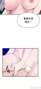 Page 302 of 求求你給我能量 31-67 完 - preview thumbnail