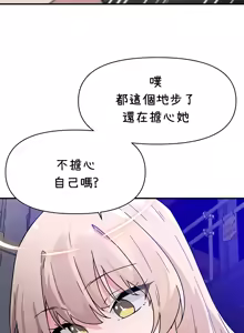 Page 305 of 求求你給我能量 31-67 完 - preview thumbnail