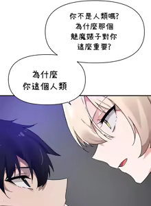 Page 307 of 求求你給我能量 31-67 完 - preview thumbnail