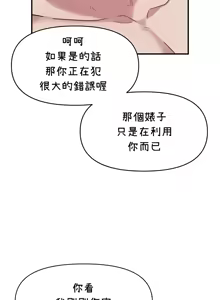 Page 308 of 求求你給我能量 31-67 完 - preview thumbnail