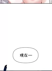 Page 341 of 求求你給我能量 31-67 完 - preview thumbnail