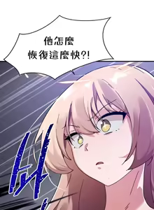 Page 342 of 求求你給我能量 31-67 完 - preview thumbnail
