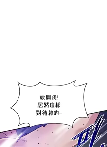 Page 345 of 求求你給我能量 31-67 完 - preview thumbnail