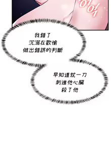 Page 350 of 求求你給我能量 31-67 完 - preview thumbnail