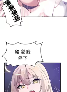 Page 376 of 求求你給我能量 31-67 完 - preview thumbnail