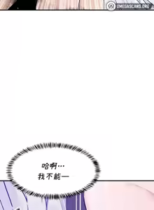 Page 380 of 求求你給我能量 31-67 完 - preview thumbnail