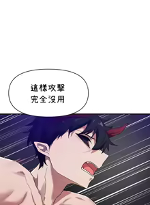 Page 400 of 求求你給我能量 31-67 完 - preview thumbnail