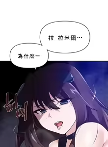 Page 412 of 求求你給我能量 31-67 完 - preview thumbnail