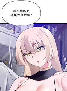 Page 420 of 求求你給我能量 31-67 完 - preview thumbnail
