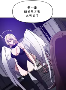Page 428 of 求求你給我能量 31-67 完 - preview thumbnail