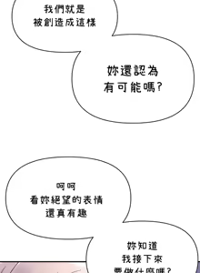 Page 430 of 求求你給我能量 31-67 完 - preview thumbnail