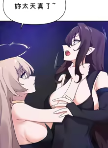 Page 431 of 求求你給我能量 31-67 完 - preview thumbnail