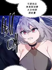 Page 448 of 求求你給我能量 31-67 完 - preview thumbnail
