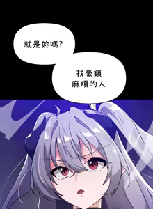 Page 454 of 求求你給我能量 31-67 完 - preview thumbnail