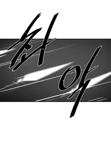 Page 457 of 求求你給我能量 31-67 完 - preview thumbnail